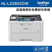 (贈不鏽鋼保溫壺)Brother HL-L3280CDW 超值商務彩色雷射印表機