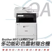 Brother MFC-L8900CDW 高效無線多功能彩色雷射複合機