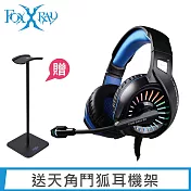 FOXXRAY 音斧響狐USB電競耳機麥克風(FXR-SAU-32)送耳機架(FXR-STD-02)