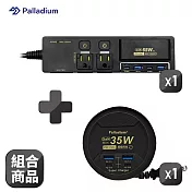 【組合活動價 】Palladium PD 65W 氮化鎵 快充延長線 + 35W USB超級閃充電源供應器 全黑