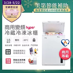 【only】150L 變頻節能 Hyper 商用級 臥式冷藏冷凍冰櫃 (OC150─M02ZRI) 節能標章
