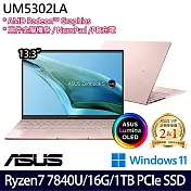 【硬碟升級】ASUS 華碩 UM5302LA-0169D7840U 13吋/R7-7840U/16G/1TB SSD/Win11/ 輕薄筆電