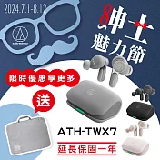 鐵三角 ATH-TWX7  真無線降噪耳機 黑色