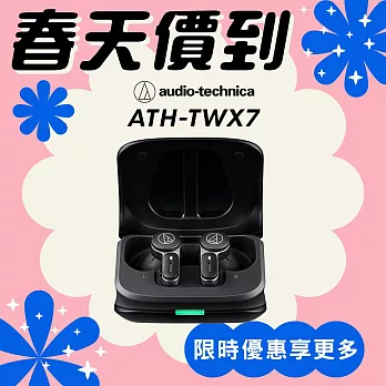 鐵三角 ATH-TWX7  真無線降噪耳機 黑色