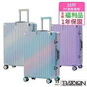 【全新福利品  25吋】彩霞時尚PC鋁框硬殼箱/行李箱 (4色任選) 香芋紫