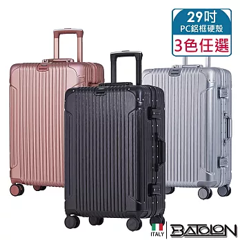 【BATOLON寶龍】29吋  復刻時尚PC鋁框硬殼箱/行李箱 (3色任選) 爵士黑