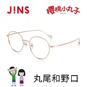 JINS 櫻桃小丸子眼鏡-丸尾和野口(UMF-24S-002) 玫瑰金