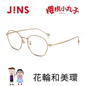 JINS 櫻桃小丸子眼鏡-花輪和美環(UMF-24S-004) 銅色
