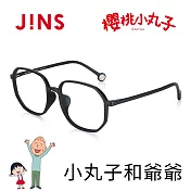 JINS 櫻桃小丸子眼鏡-小丸子和爺爺(URF-24S-008) 霧黑