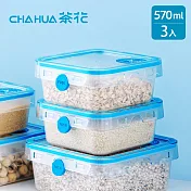 【茶花CHAHUA】Ag+銀離子抗菌方形密封保鮮盒-570ml-3入
