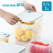 【茶花CHAHUA】Ag+銀離子抗菌快開快扣保鮮盒-5.1L-3入