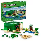 樂高LEGO Minecraft系列 - LT21254 The Turtle Beach House