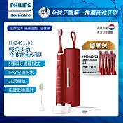 【Philips飛利浦】Sonicare輕柔多效音波震動牙刷(HX2491/02)+送6刷 紅