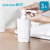 【茶花CHAHUA】Ag+銀離子抗菌按壓式分裝瓶/乳液瓶-470ml-3入