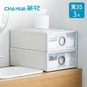 【茶花CHAHUA】35cm面寬-伯納單層抽屜收納箱(高18cm)-3入