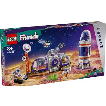 樂高LEGO Friends系列 - LT42605火星太空基地和火箭