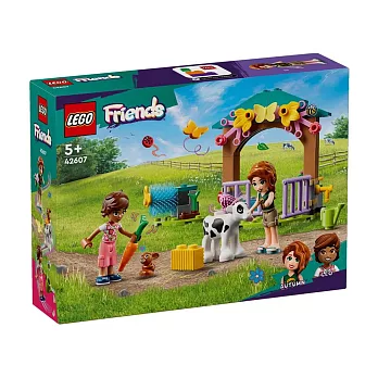 樂高LEGO Friends系列 - LT42607小秋的小牛棚