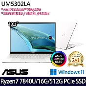 【ASUS】華碩 UM5302LA-0179W7840U 13吋/R7 7840U/16G/512GB SSD/Win11/ 輕薄筆電