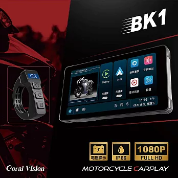 CORAL BK1 機車CarPlay 1080P雙錄行車紀錄器 防水IP66 (送32G)
