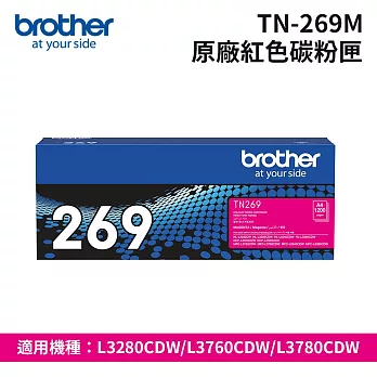 Brother TN-269M 原廠紅色碳粉匣