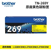 Brother TN-269Y 原廠黃色碳粉匣