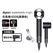 【入門款再送好禮】Dyson戴森 HD08 Origin Supersonic 吹風機 平裝版 (送收納架) 黑鋼色