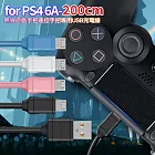 【City】for SONY PS4 無線遊戲手把/遙控手把 專用USB充電線6A副廠 200CM (3入) 白色