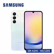 SAMSUNG Galaxy A25 5G (8G/128G) 智慧型手機 (贈好禮) 琉璃藍