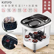 【KINYO】 PTC陶瓷加熱自動按摩恆溫泡腳機/足浴機(IFM-6003)紅光/電動滾輪/草藥盒