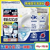 (2盒6包超值組)日本Kobayashi小林製藥-Bluelet免刷洗強效去汙淨白消臭泡沫馬桶清潔粉40gx3包/盒(馬桶消臭清潔劑,廁所除臭去尿垢黃垢)