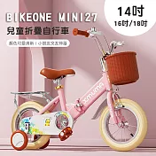 BIKEONE MINI27 兒童折疊自行車14吋男女寶寶小孩摺疊腳踏單車後貨架版款顏色可愛清新小朋友交友神器- 粉紅色