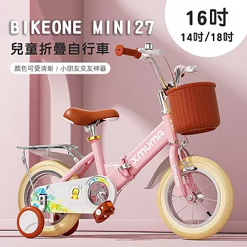 BIKEONE MINI27 兒童折疊自行車16吋男女寶寶小孩摺疊腳踏單車後貨架版款顏色可愛清新小朋友交友神器- 粉紅色