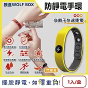 狼盒WOLF BOX-負離子快速導電高密度親膚矽膠運動型防水防汗超強防靜電手環1入/盒(可6段調整長度輕鬆穿戴) 閃耀黃