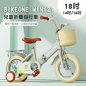 BIKEONE MINI27 兒童折疊自行車18吋男女寶寶小孩摺疊腳踏單車後貨架版款顏色可愛清新小朋友交友神器- 灰色