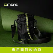 【omars】AC攜帶式交直流行動電源｜專用圓筒收納袋