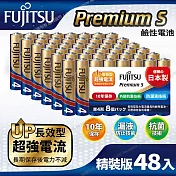 日本製FUJITSU富士通 Premium S(LR03PS-8S)超長效強電流鹼性電池-4號AAA 精裝版48入裝