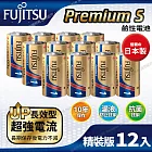 日本製FUJITSU富士通 Premium S(LR20PS-2S)超長效強電流鹼性電池-1號D 精裝版12入裝