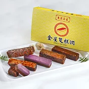 【東港金星】雙糕潤精選組1盒(600g/盒)