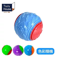 【Truly House】寵物磨牙玩具球/耐咬/發聲玩具(繽紛色彩隨機出貨)