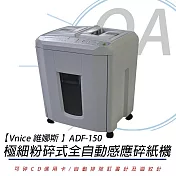 Vnice 維娜斯 ADF-150 極細粉碎式全自動感應碎紙機 (可碎CD信用卡)