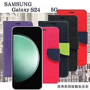 Samsung Galaxy S24 經典書本雙色磁釦側翻可站立皮套 手機殼 可插卡 可站立 側掀皮套 黑色