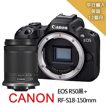 【Canon 佳能】EOS R50+RF-S18-150mm-黑色*(平行輸入)~送SD256G卡+副電+座充+單眼雙鏡包+拭鏡筆+減壓背帶+大吹球清潔組 無 黑色