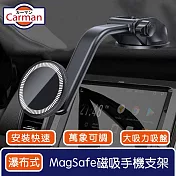 Carman 瀑布式可調節支援MagSafe磁吸車載手機固定架/導航支架