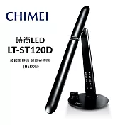 【奇美CHIMEI】時尚LED護眼檯燈 LT-ST120D