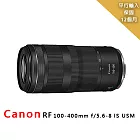 Canon RF 100-400mm f/5.6-8 IS USM 超望遠變焦鏡頭*-平行輸入