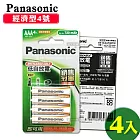 【贈電池收納盒】 綠卡經濟型 Panasonic 低自放鎳氫充電電池 BK-4LGAT4BTW(4號4入)