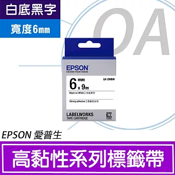 EPSON 原廠標籤帶 高黏性系列  LK-2WBW 6mm 白底黑字