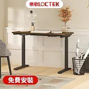 (免費送安裝)樂歌Loctek 120*60公分 智慧記憶電動升降桌 F2 黑色桌架+深木紋色桌板