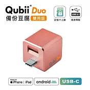 Maktar QubiiDuo USB-C 備份豆腐 手機備份 (不含記憶卡)  玫瑰金