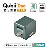 Maktar QubiiDuo USB-C 備份豆腐 手機備份 (不含記憶卡)  夜幕綠